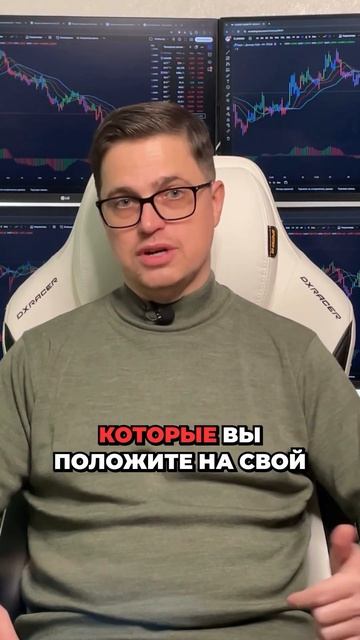 Кто проигрывает на бирже? #финансоваяграмотность смотреть онлайн