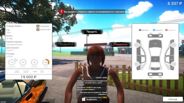 Cars for sale simulator №1 - Тачки крутятся , лавеха мутится смотреть онлайн