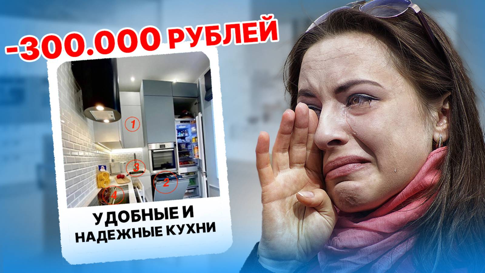 Эта кухня – ПРОВАЛ?! то, что вам НЕ СКАЖЕТ ПРОДАВЕЦ!