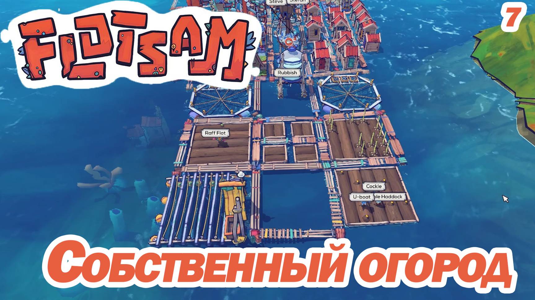 ПЕРВЫЙ ОГОРОД. ОЧЕНЬ КЛАССНЫЙ СИМУЛЯТОР-ГРАДОСТРОИТЕЛЬ. Flotsam. смотреть онлайн