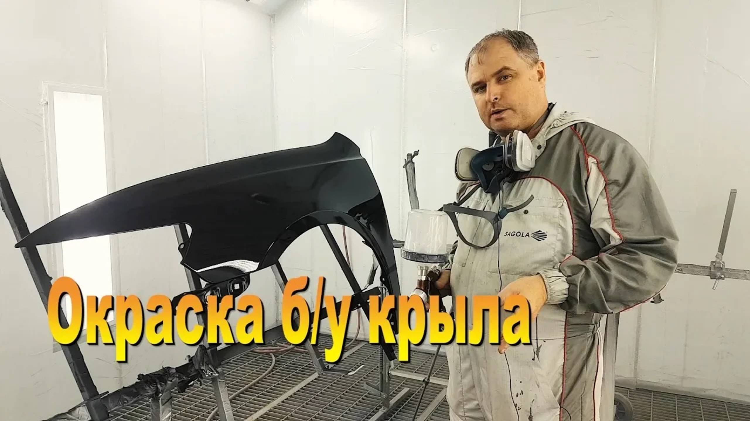 Пошаговая инструкция | Удаление ржавчины и окраска бу крыла | преобразователь ржавчины для авто смотреть онлайн