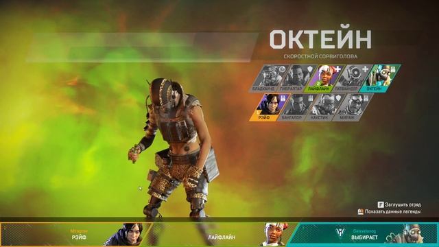 Apex Legend Просто Орех 18+ смотреть онлайн