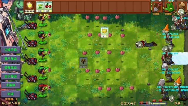 соревнование горохомётов в PVZ фйужн мод тур N°2 смотреть онлайн