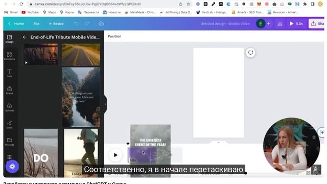 Заработок в интернете с помощью ChatGPT и Canva смотреть онлайн