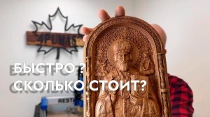 Николай Чудотворец из массива