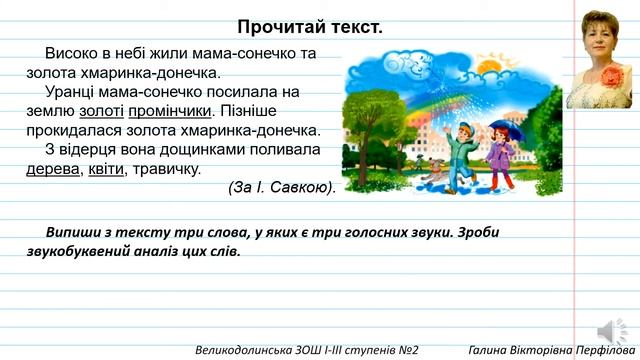 Українська мова №109