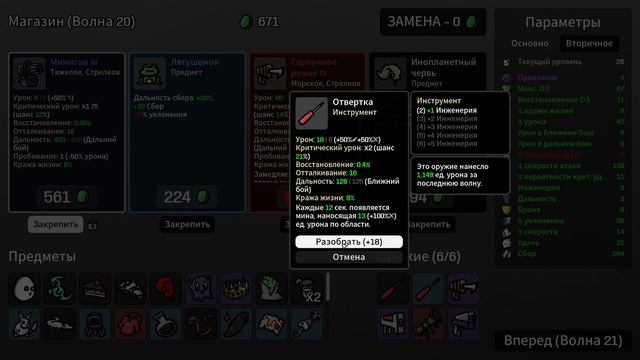 Brotato - Скряга выживает. Серия 15