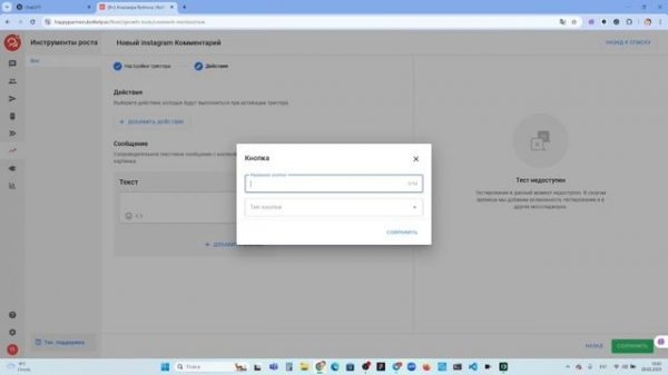 Выдача лид-магнит через BotHelp