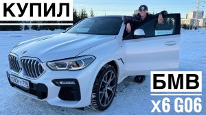 BMW X6 G06 - обзор моего нового автомобиля