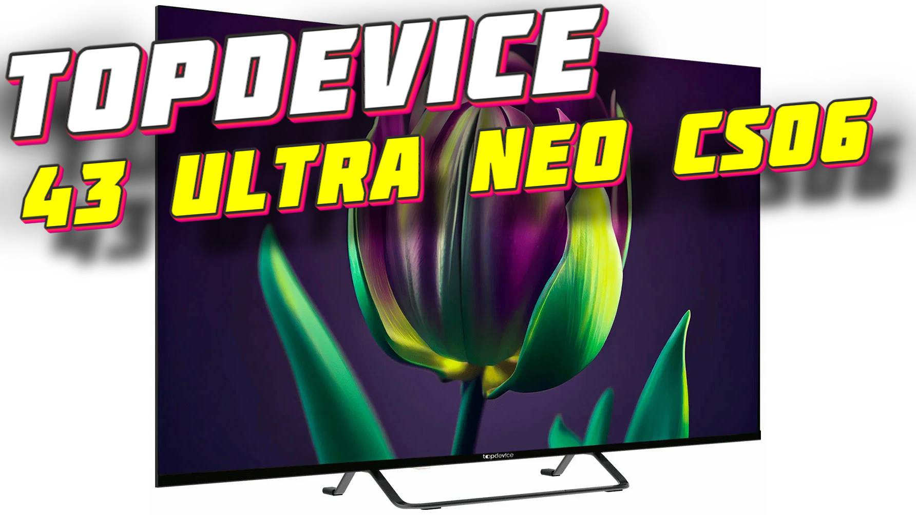 Телевизор Topdevice 43 TDTV43CS06U смотреть онлайн