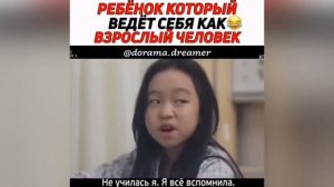 Отрывок из дорамы