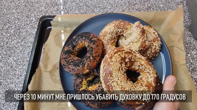 Идеальный рецепт домашних бубликов смотреть онлайн