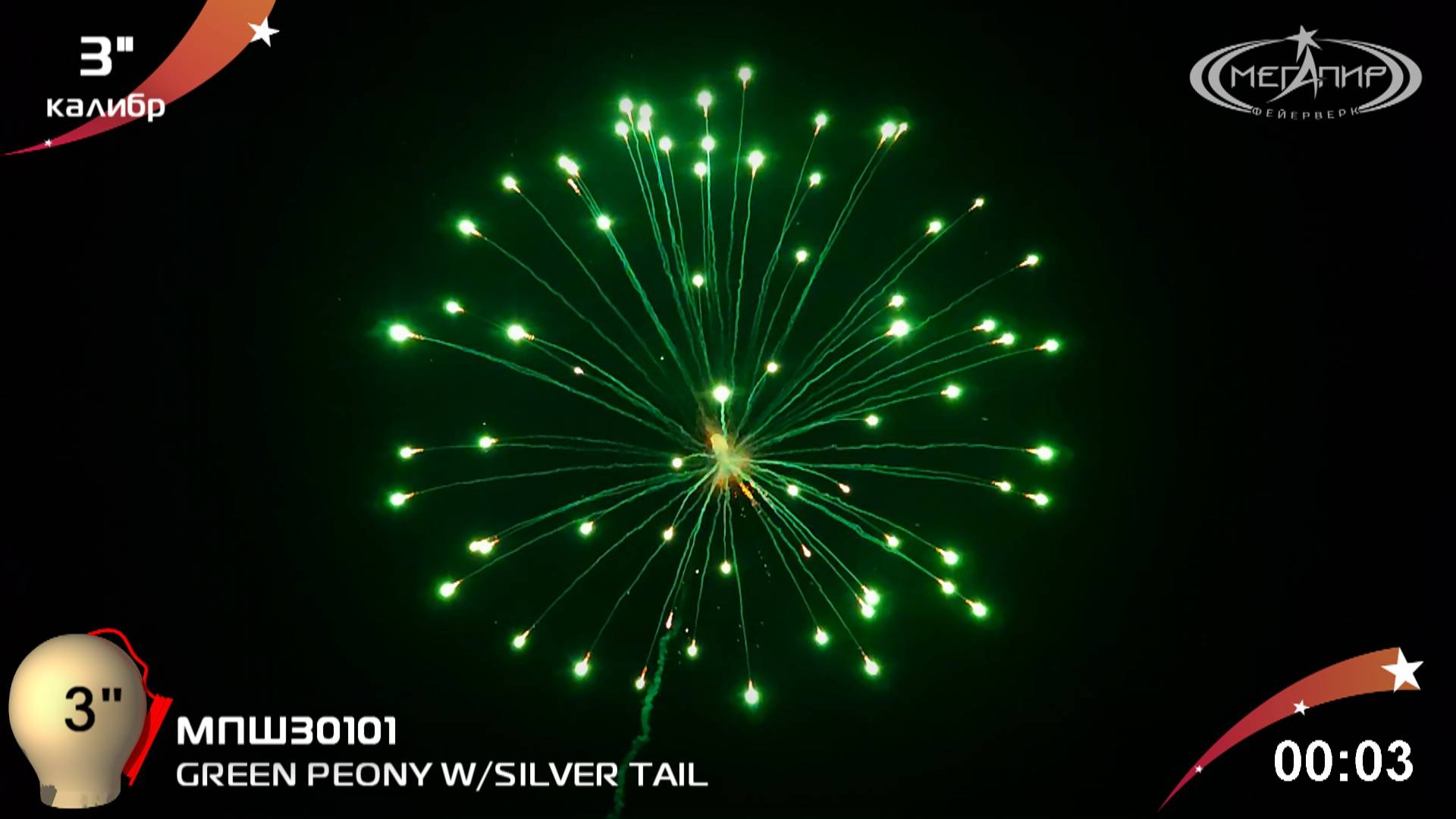 GREEN PEONY W/SILVER TAIL МПШ30101 смотреть онлайн