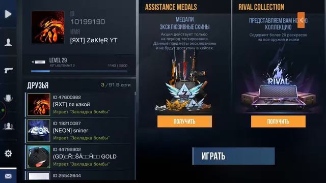 Опа зигота!!! Стрим по Standoff 2 смотреть онлайн