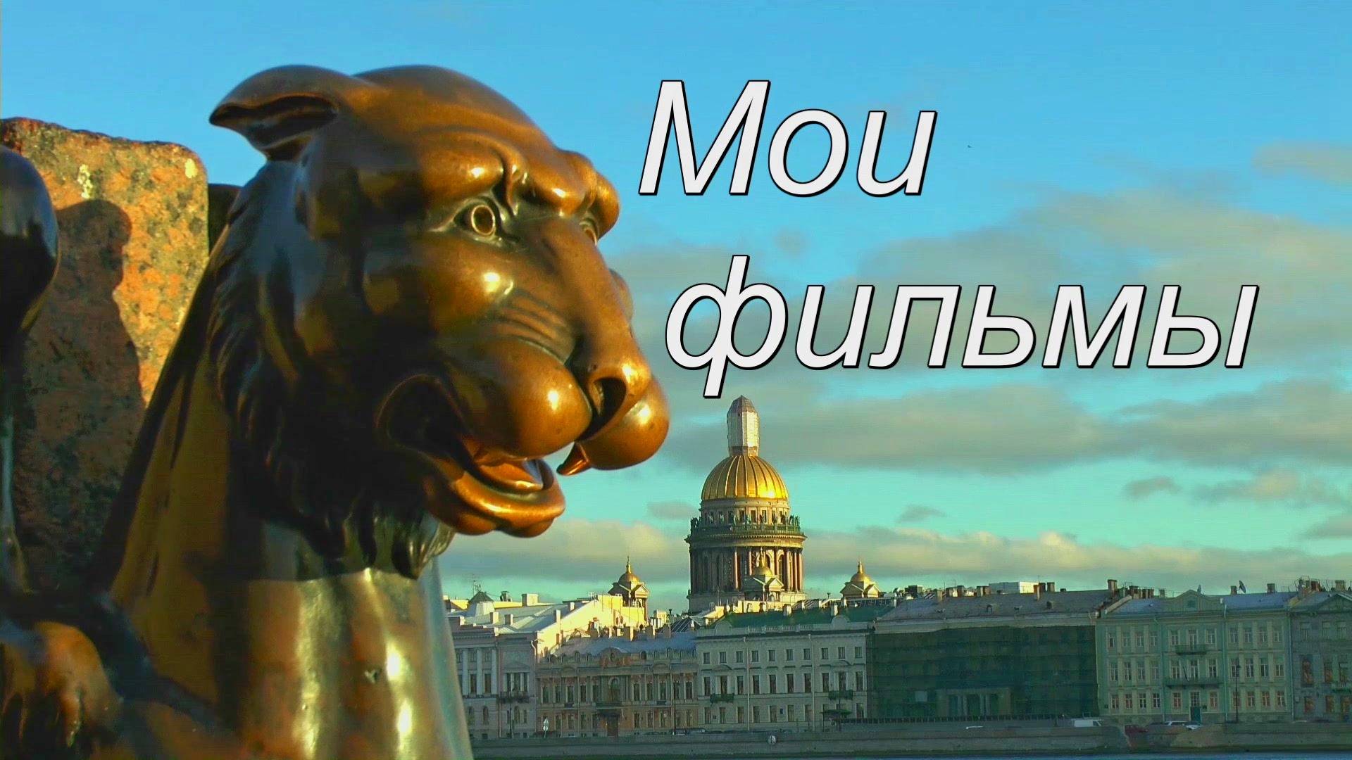 Мои фильмы смотреть онлайн