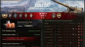 Мир танков Эпичный бой на RINOCERONTE. Не делайте так)