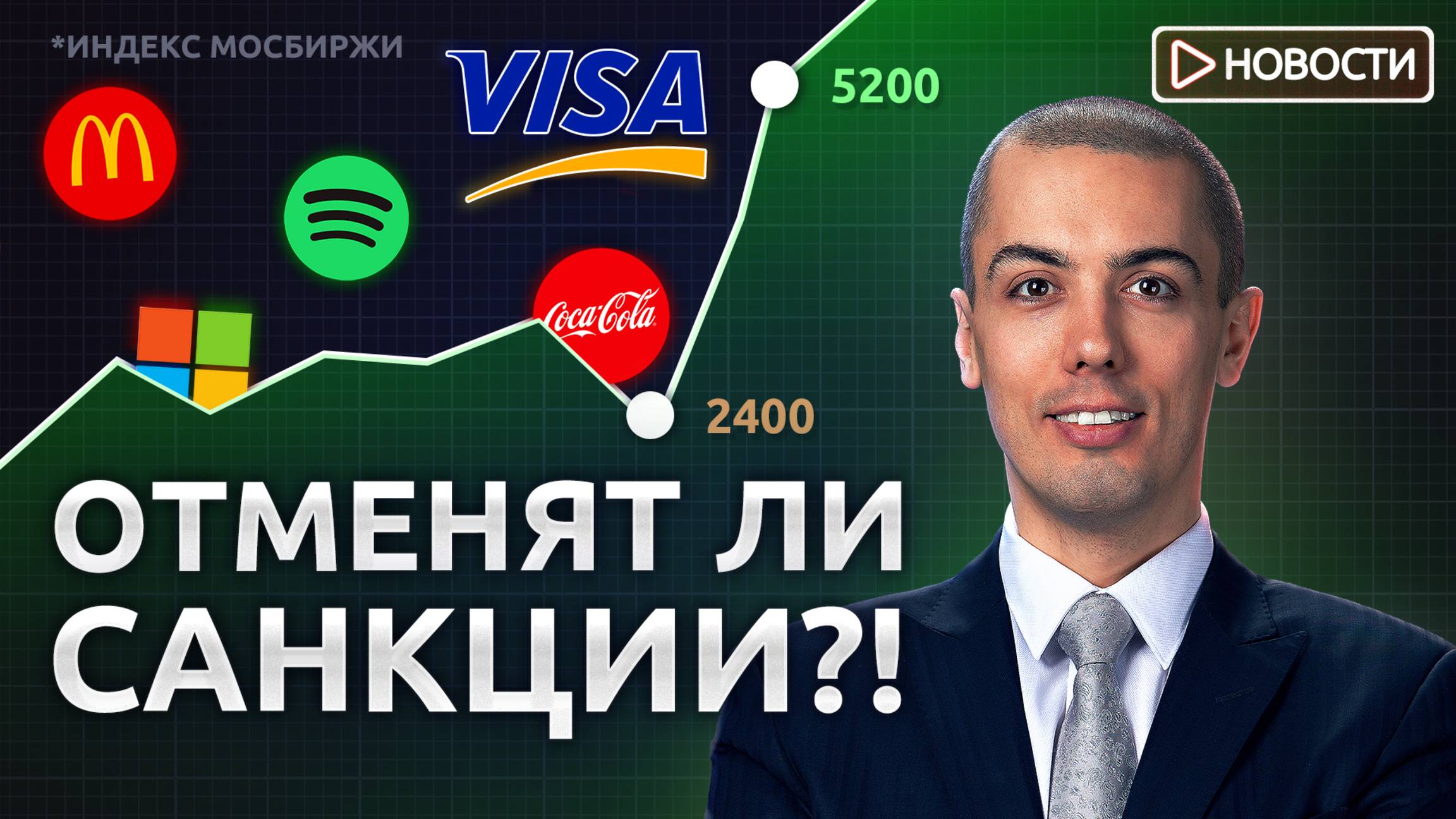 Российские карты снова будут работать во всём мире? смотреть онлайн