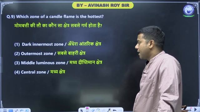 BPSC Teacher General Science || Science || PYQs || Day-53 || By Avinash Sir #bpsc #kgs #science смотреть онлайн