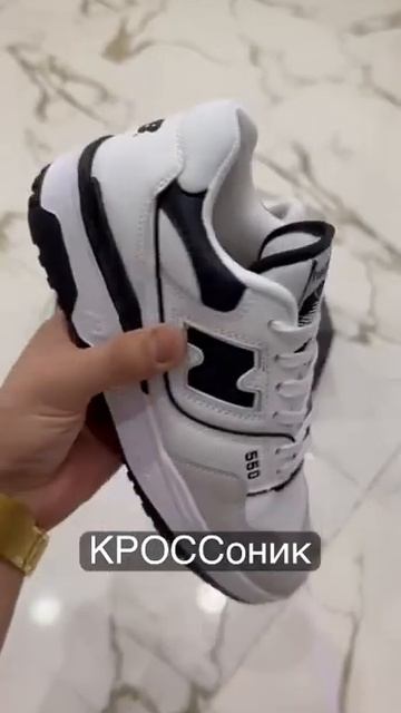 New Balance 550 КРОССоник 👉описание смотреть онлайн