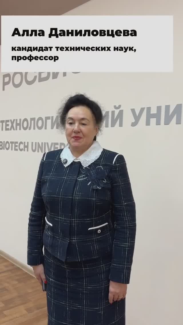 Всегда рады пообщаться с выпускниками РОСБИОТЕХа и перенять их ценный опыт 🎓 смотреть онлайн