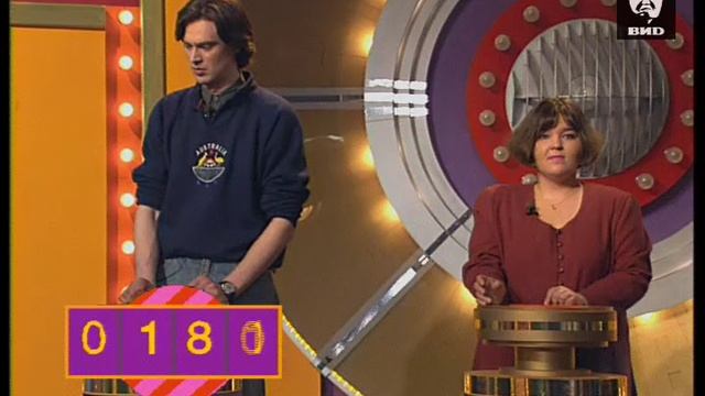 Угадай мелодию 17.10.1995