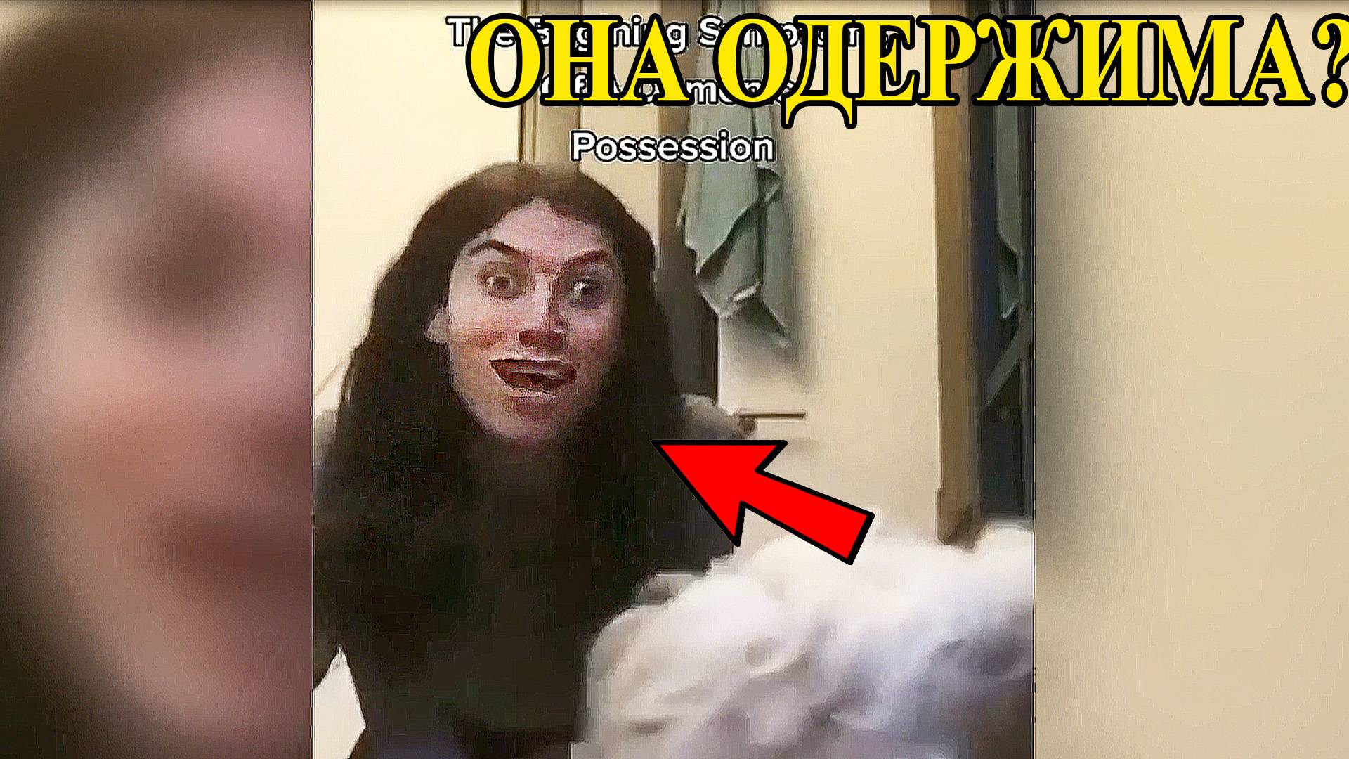 Реально ЖУТКИЕ Кадры. Мистика и Паранормальное