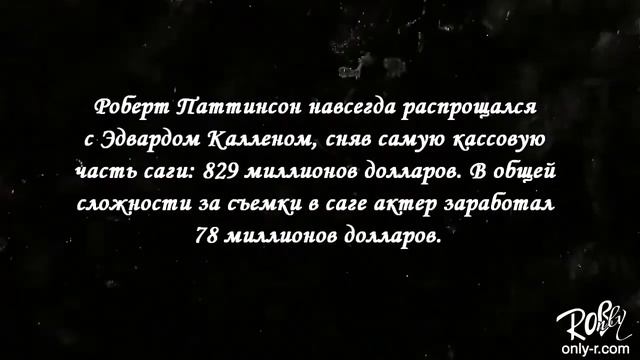 Удивительное преображение Роберта Паттинсона в 25 фильмах смотреть онлайн