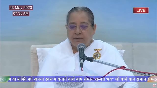 LIVE 🔴 : मधुबन मुरली  - 23/05/2023 (Tuesday) | Madhuban Murli | Shantivan | Diamond Hall |