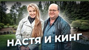 Анна Ханна."Извини,я передумала."Анастасия Соловьева и Индл Кинг.