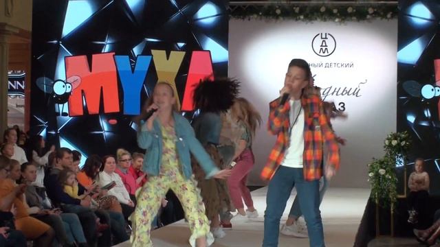 Муха Мьюзик выступление в ЦДМ Лубянке , на Показе ДетKIDS смотреть онлайн