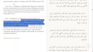 Дебаты с мусульманами об учениях Мухаммеда