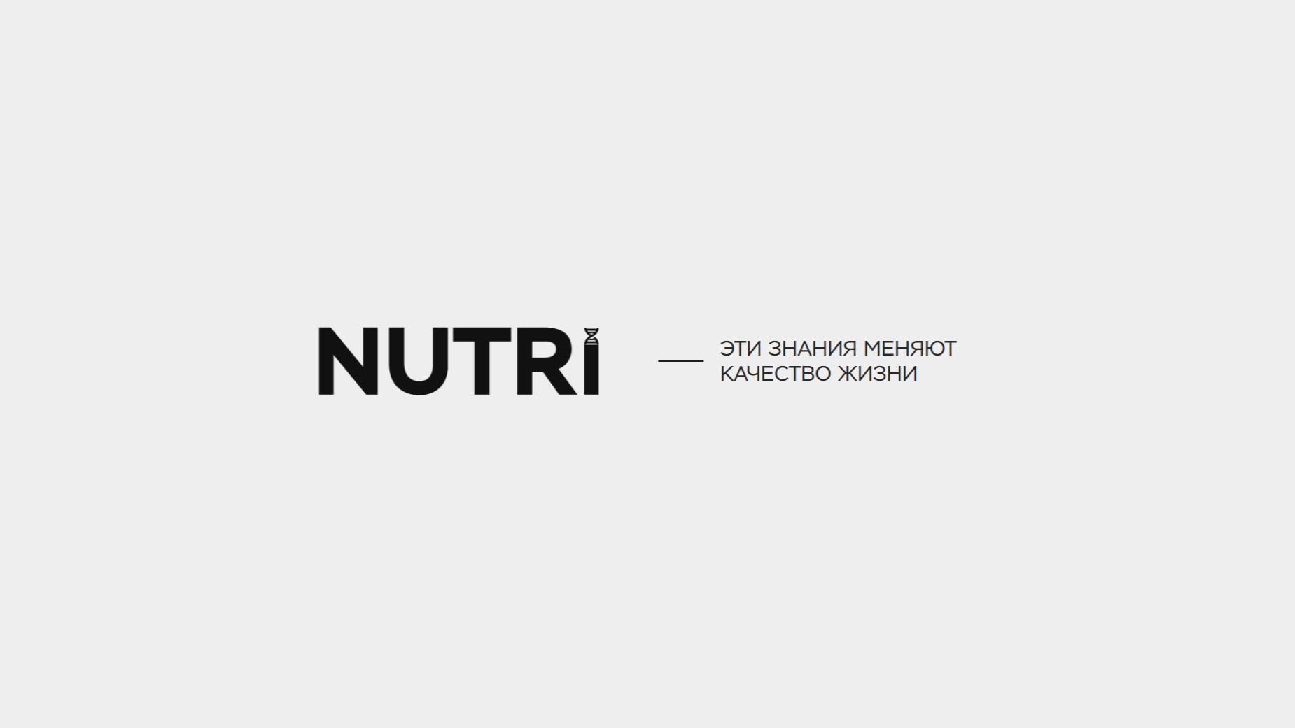 Презентация проекта Nutri смотреть онлайн