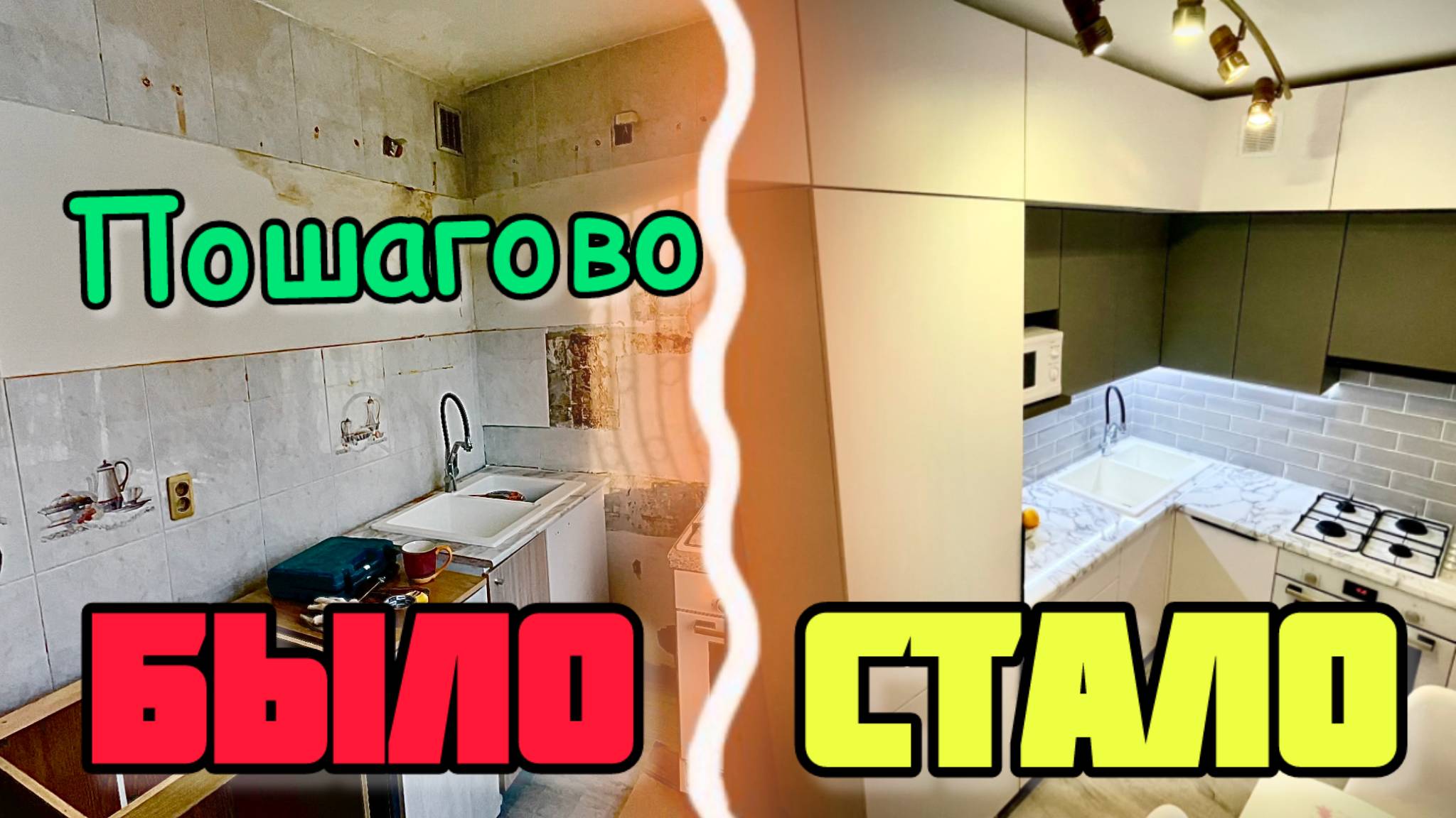 Современная кухня в малогабаритной квартире своими руками от ремонта до установки. Планировка смотреть онлайн