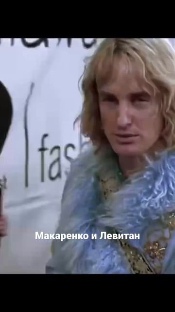 А кто попался вам, Макаренко или Левитан? 🤔 смотреть онлайн