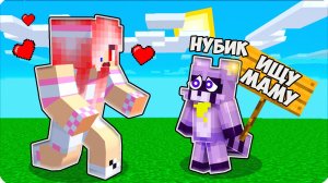 🦝 Я СТАЛА ЕНОТОМ в МАЙНКРАФТ и ЗАТРОЛЛИЛА ЛЕСКУ! НУБИК 100% ТРОЛЛИНГ ЛОВУШКА
