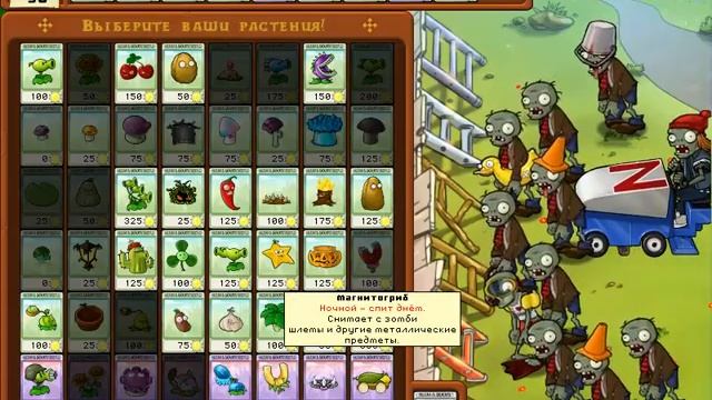 Растения против Зомби: Уровни 3-6, 3-7 (Приключение №2) смотреть онлайн