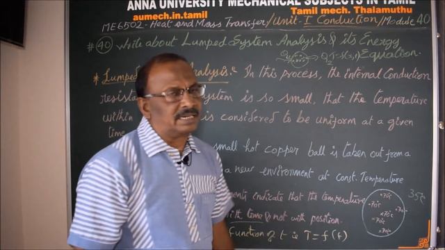 Definition of Lumped System Analysis - Heat and Mass Transfer in Tamil смотреть онлайн
