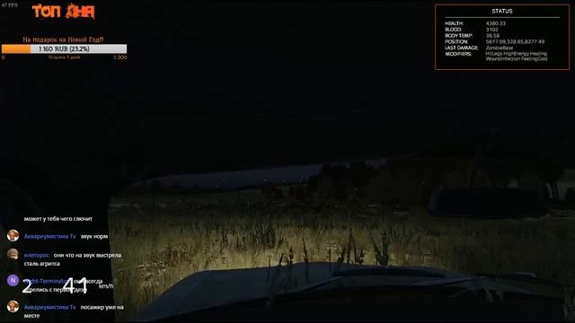 СТРИМ ПО DAYZ!!! 0.61 Экспа смотреть онлайн