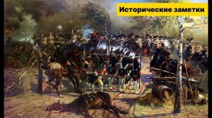 Семилетняя Война.