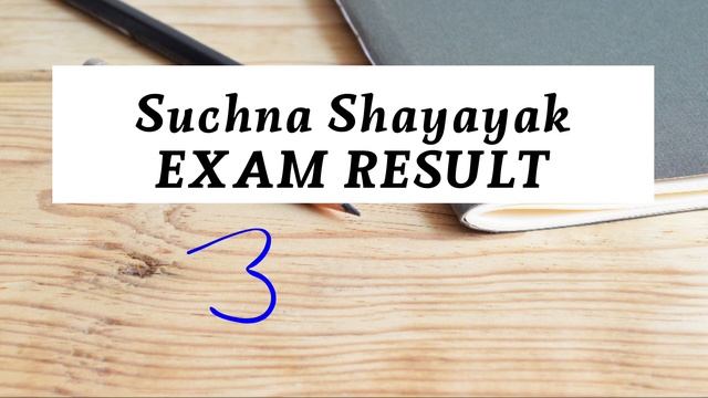 ia exam result 2024 | ia exam result | ia result 2024 | Suchna Shayak exam cutoff & result date смотреть онлайн