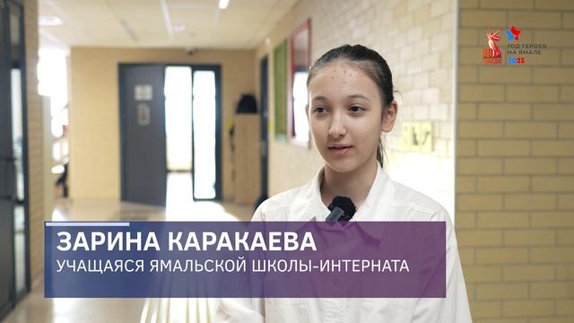 Ученики Ямальской школы-интерната проверили свои знания о Ямале смотреть онлайн