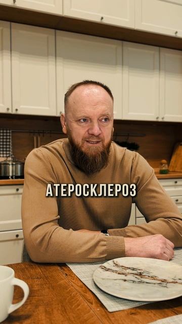 Атеросклероз и сосудистые заболевания и питание смотреть онлайн
