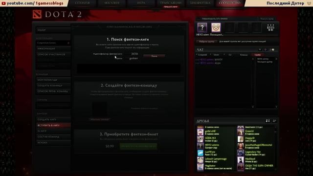 Вступайте в мою Fantasy League смотреть онлайн