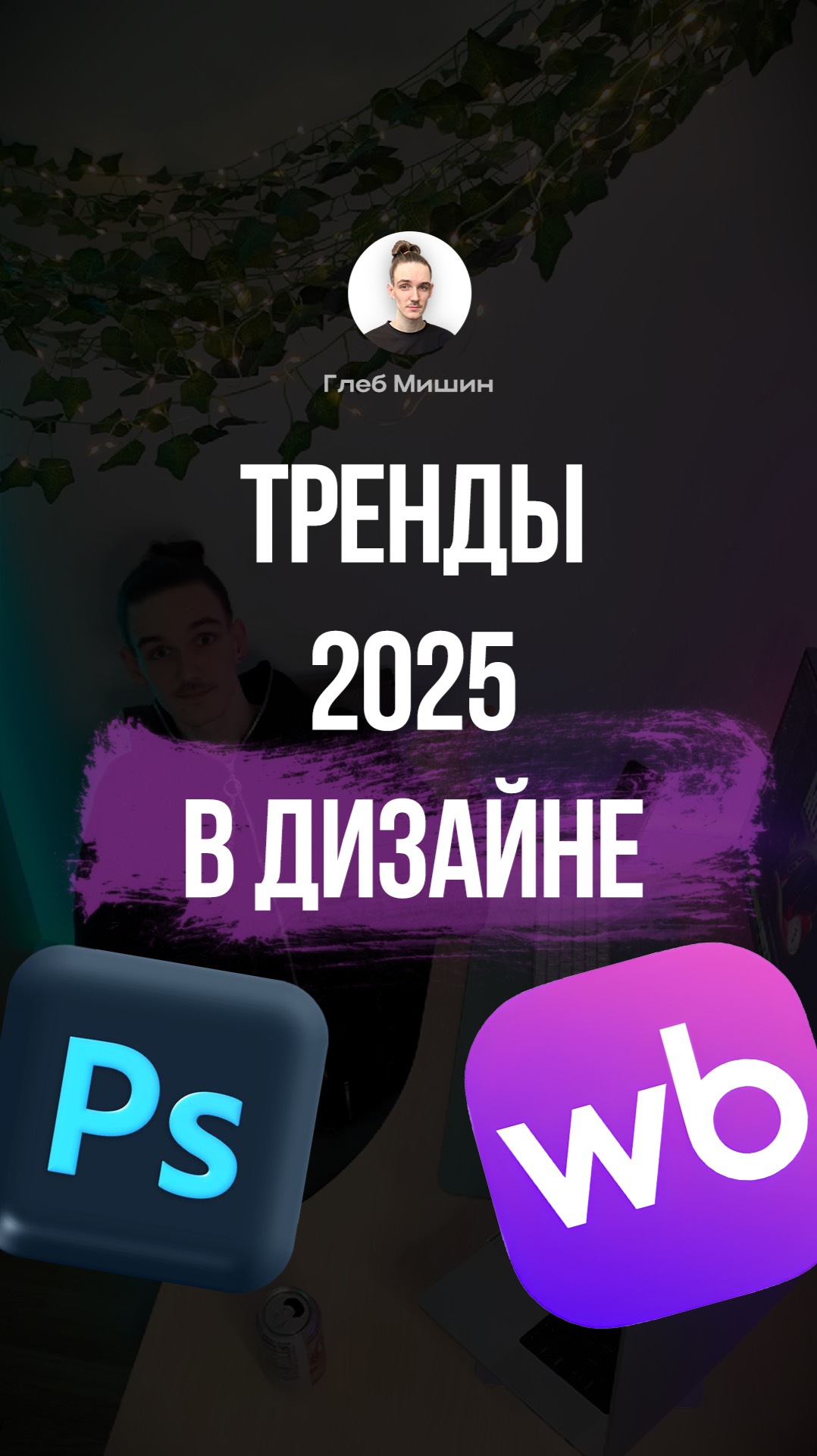 Карточка товара для маркетплейса, как делать инфографику для товаров wildberries смотреть онлайн