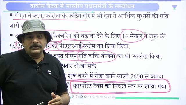 WEEKLY : PIB and Sansad TV Analysis | Crack UPSC CSE 2022 | Dr Sanjan Sir смотреть онлайн