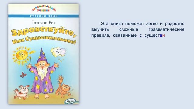 «Родной язык по-своему велик!» смотреть онлайн