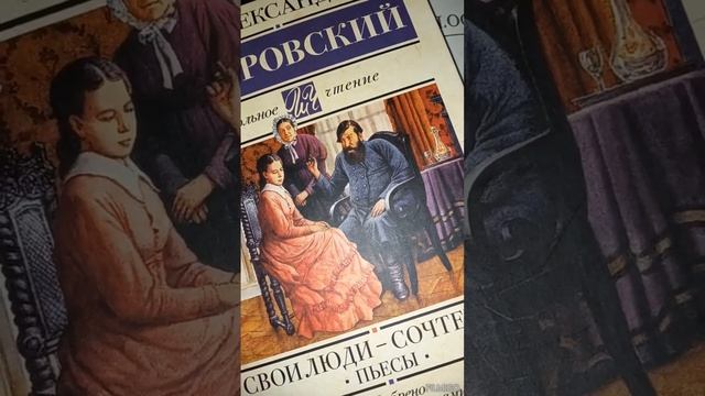 Новизна драматургии Островского смотреть онлайн