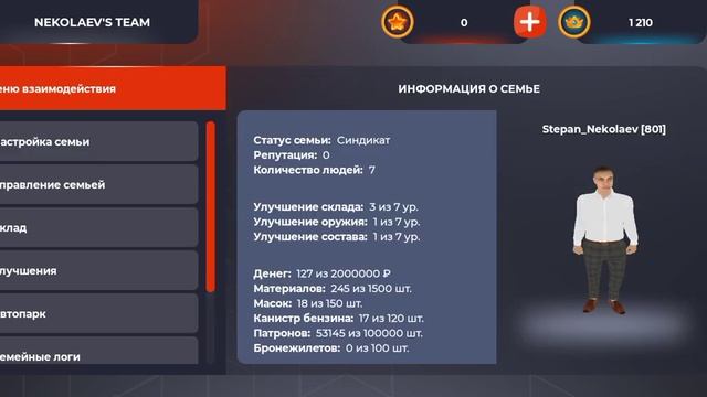 Skalet_Nekolaev Слив Склада в Семье. На сервере BLUE. смотреть онлайн