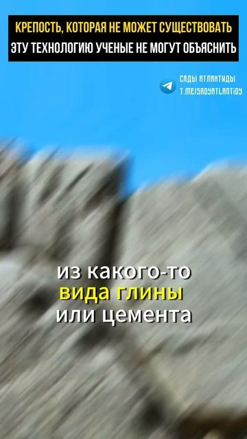 ЭТО КРЕПОСТЬ НЕ МОЖЕТ СУЩЕСТВОВАТЬ НО СУЩЕСТВУЕТ Технологии допотопной цивилизации Саксайуаман Перу смотреть онлайн