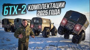 ОБЗОР НА ШЕСТЬ ВЕЗДЕХОДОВ  ЛОМОЛЕС